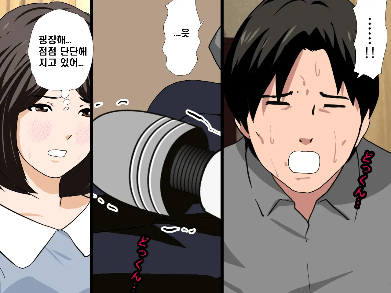 Saimin Seikyouiku 8 | 최면성교육 제8화